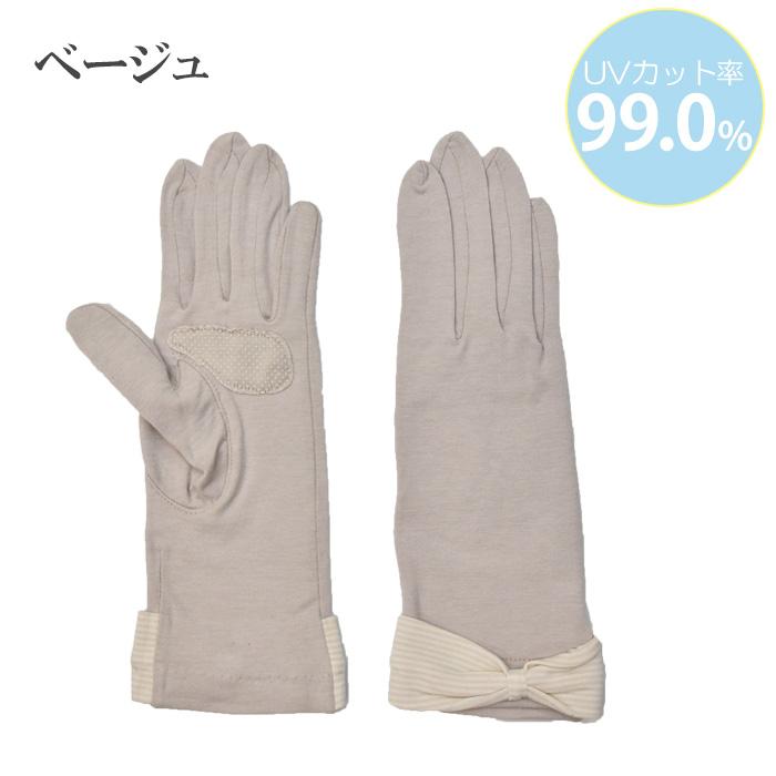 手袋 UV手袋 ショート 五指 大豆繊維 冷感 レディース リボン すべり止め付き /メール便送料無料 UVカット UVケア おしゃれ 母の日 |  | 15