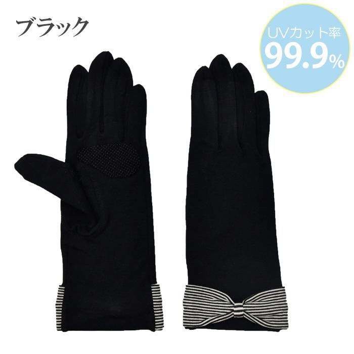 手袋 UV手袋 ショート 五指 大豆繊維 冷感 レディース リボン すべり止め付き /メール便送料無料 UVカット UVケア おしゃれ 母の日 |  | 16
