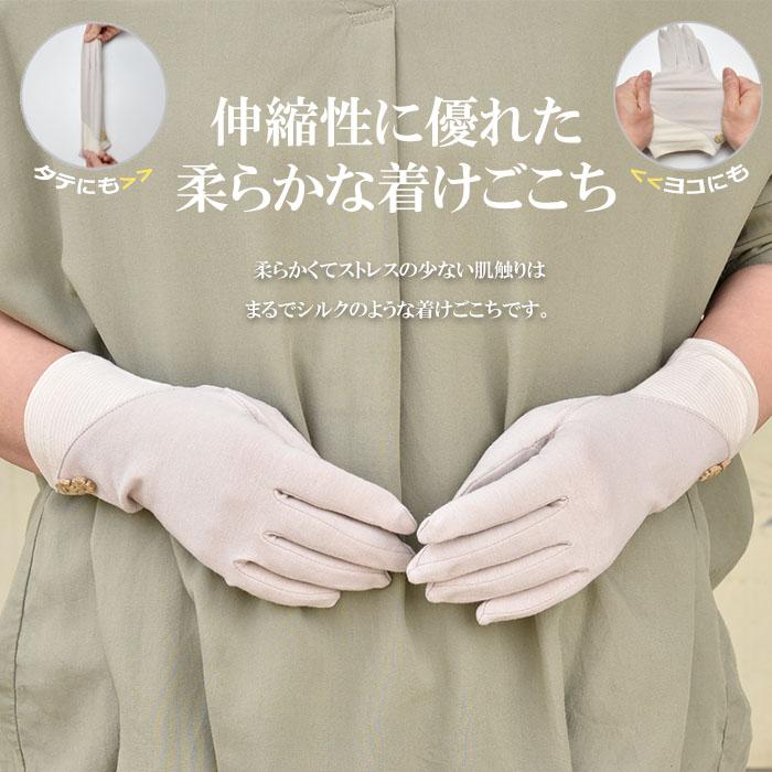 手袋 UV手袋 ショート 五指 大豆繊維 冷感 レディース BD切替し ボタン すべり止め付き /メール便送料無料 UVカット UVケア おしゃれ 母の日 |  | 10