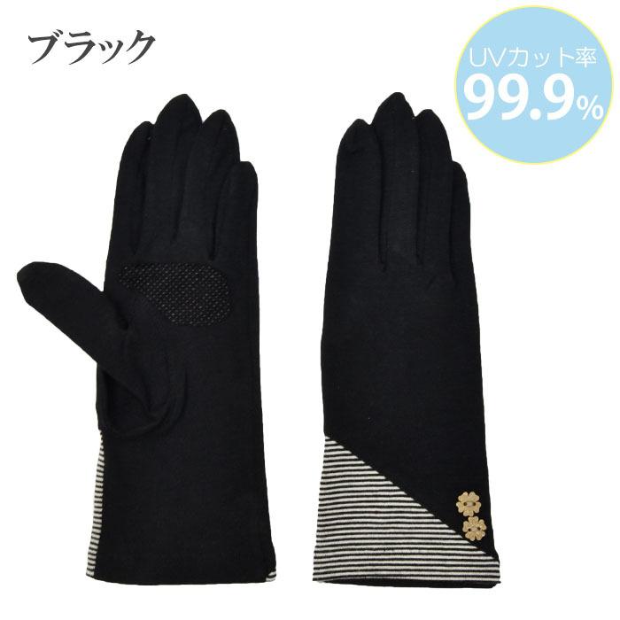 手袋 UV手袋 ショート 五指 大豆繊維 冷感 レディース BD切替し ボタン すべり止め付き /メール便送料無料 UVカット UVケア おしゃれ 母の日 |  | 16