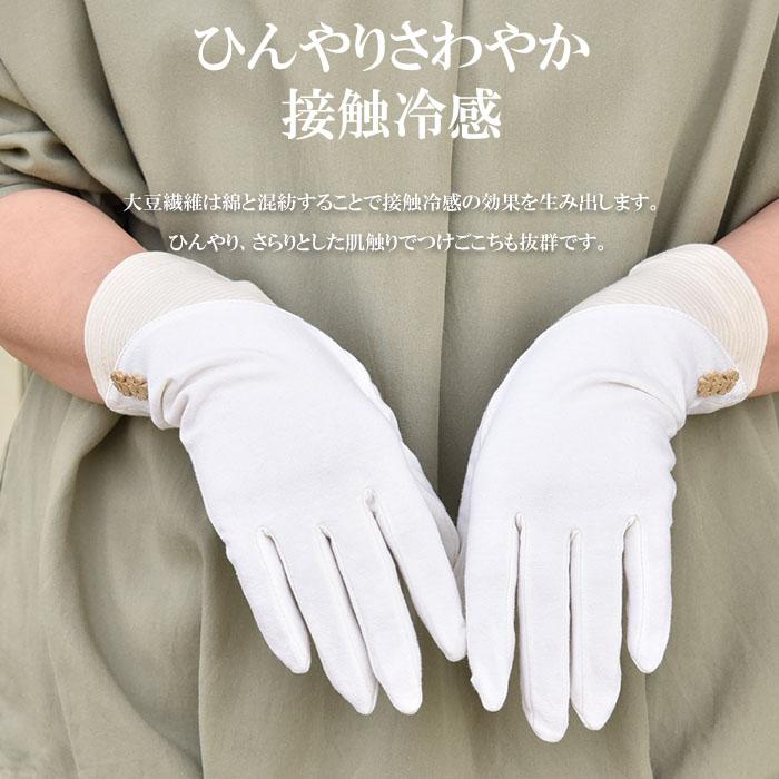 手袋 UV手袋 ショート 五指 大豆繊維 冷感 レディース BD切替し ボタン すべり止め付き /メール便送料無料 UVカット UVケア おしゃれ 母の日 |  | 09