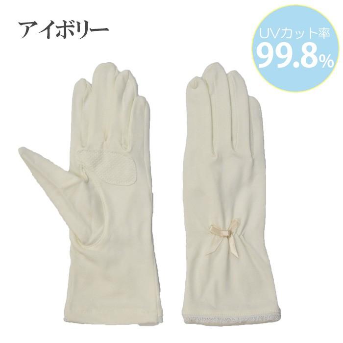 手袋 UV手袋 ショート 五指 大豆繊維 冷感 レディース  無地 レース リボン すべり止め付き /メール便送料無料 UVカット UVケア おしゃれ 母の日 |  | 10