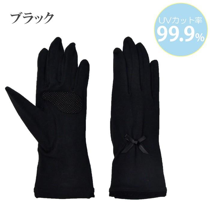 手袋 UV手袋 ショート 五指 大豆繊維 冷感 レディース  無地 レース リボン すべり止め付き /メール便送料無料 UVカット UVケア おしゃれ 母の日 |  | 12
