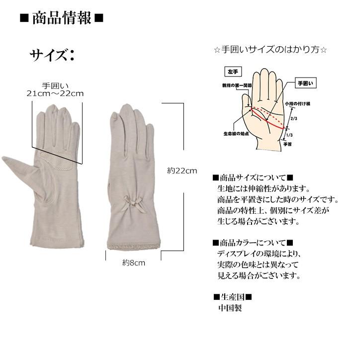 手袋 UV手袋 ショート 五指 大豆繊維 冷感 レディース  無地 レース リボン すべり止め付き /メール便送料無料 UVカット UVケア おしゃれ 母の日 |  | 13