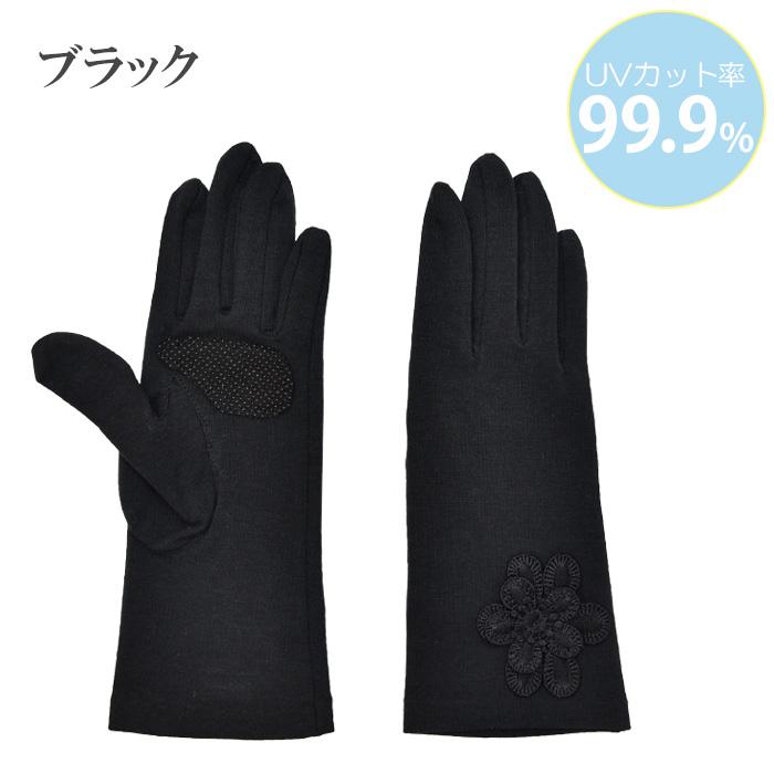 手袋 UV手袋 ショート 五指 大豆繊維 冷感 レディース 無地 花コサージュ すべり止め付き /メール便送料無料 UVカット UVケア おしゃれ 母の日 |  | 12