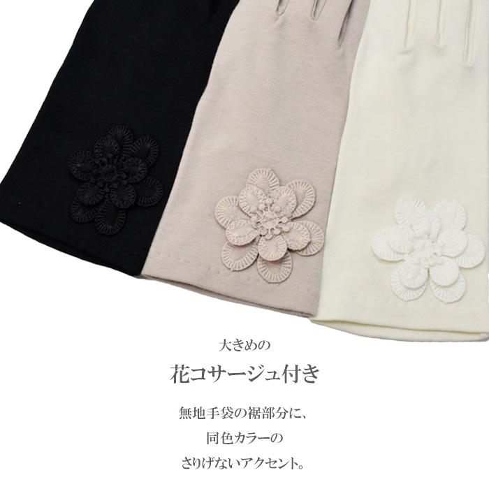 手袋 UV手袋 ショート 五指 大豆繊維 冷感 レディース 無地 花コサージュ すべり止め付き /メール便送料無料 UVカット UVケア おしゃれ 母の日 |  | 02