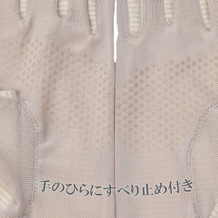 手袋 UV手袋 ショート 五指 大豆繊維 冷感 レディース ボーダー 平メッシュ 無地リボン すべり止め付き /メール便送料無料 UVカット UVケア |  | 10