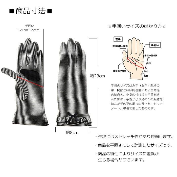 手袋 UV手袋 ショート 五指 大豆繊維 冷感 レディース ボーダーフリル すべり止め付き /メール便送料無料 UVカット UVケア おしゃれ 母の日 |  | 09