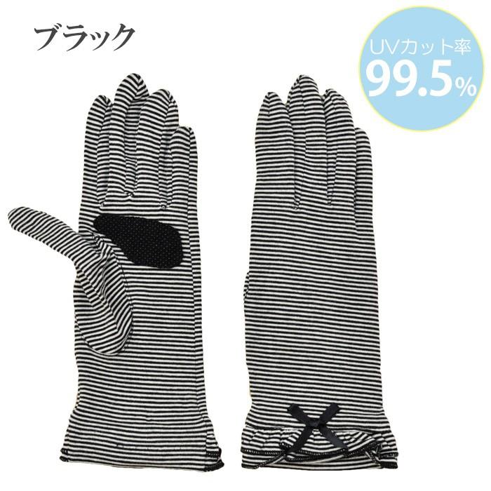 手袋 UV手袋 ショート 五指 大豆繊維 冷感 レディース ボーダーフリル すべり止め付き /メール便送料無料 UVカット UVケア おしゃれ 母の日 |  | 11