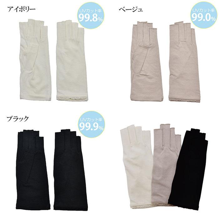 手袋 UV手袋 ショート 指切り 大豆繊維 冷感 レディース 無地 /メール便送料無料 UVカット UVケア おしゃれ 母の日 |  | 15