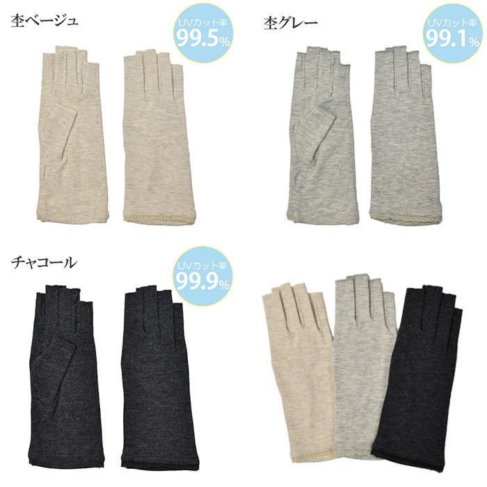 手袋 UV手袋 ショート 指切り 大豆繊維 冷感 レディース 無地 /メール便送料無料 UVカット UVケア おしゃれ 母の日 |  | 16
