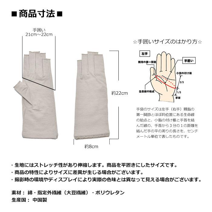 手袋 UV手袋 ショート 指切り 大豆繊維 冷感 レディース 無地 /メール便送料無料 UVカット UVケア おしゃれ 母の日 |  | 17