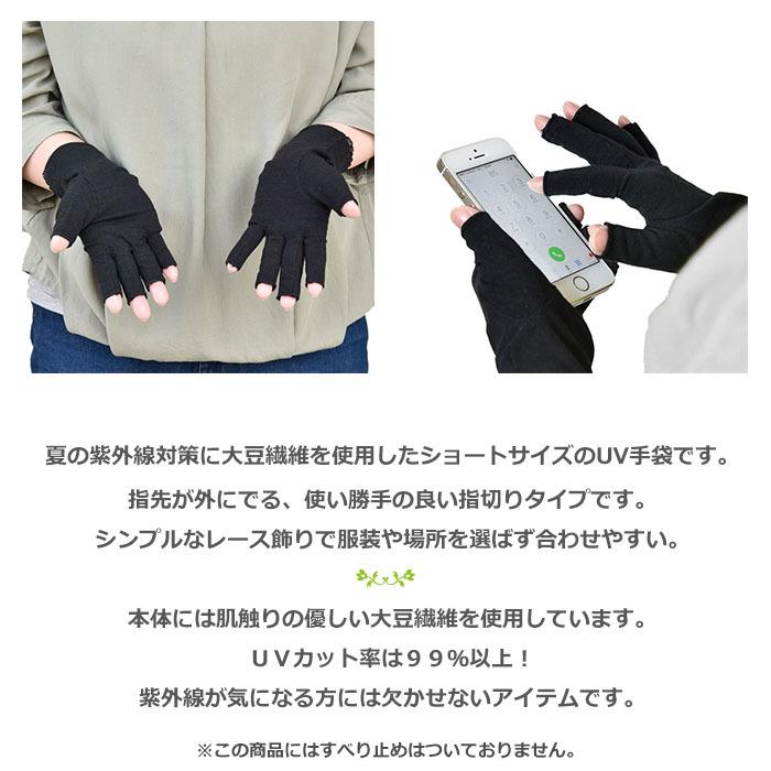 手袋 UV手袋 ショート 指切り 大豆繊維 冷感 レディース 無地 /メール便送料無料 UVカット UVケア おしゃれ 母の日 |  | 05