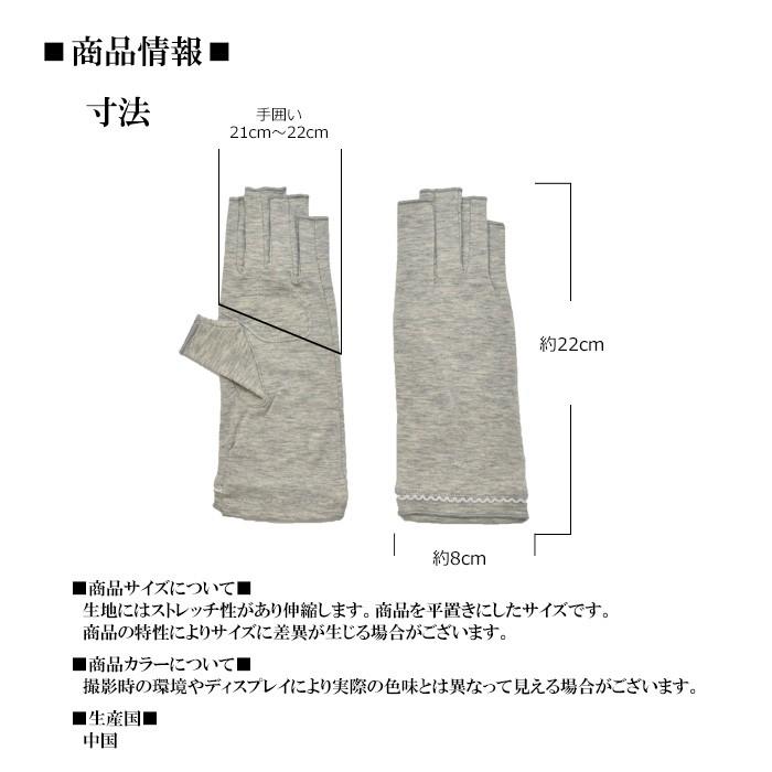 手袋 UV手袋 ショート 指切り 大豆繊維 冷感 レディース 無地 すべり止め付き /メール便送料無料 UVカット UVケア おしゃれ 母の日 |  | 11