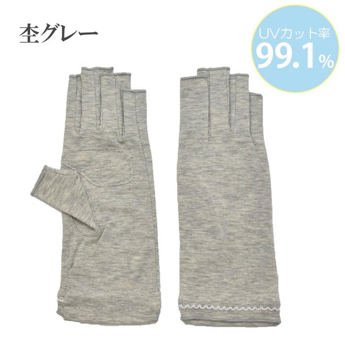 手袋 UV手袋 ショート 指切り 大豆繊維 冷感 レディース 無地 すべり止め付き /メール便送料無料 UVカット UVケア おしゃれ 母の日 |  | 15