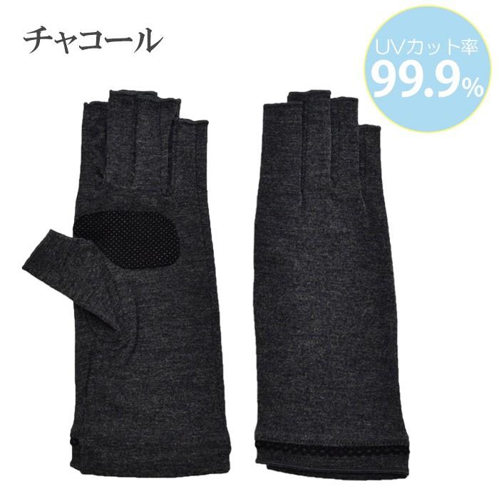 手袋 UV手袋 ショート 指切り 大豆繊維 冷感 レディース 無地 すべり止め付き /メール便送料無料 UVカット UVケア おしゃれ 母の日 |  | 16