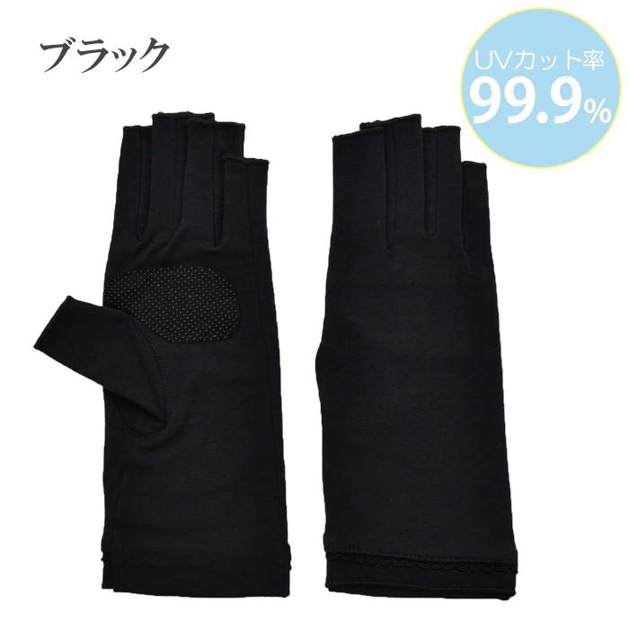 手袋 UV手袋 ショート 指切り 大豆繊維 冷感 レディース 無地 すべり止め付き /メール便送料無料 UVカット UVケア おしゃれ 母の日 |  | 17