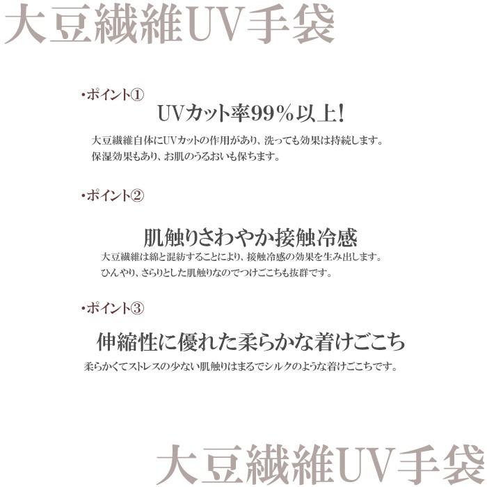 手袋 UV手袋 ショート 指切り 大豆繊維 冷感 レディース 無地 すべり止め付き /メール便送料無料 UVカット UVケア おしゃれ 母の日 |  | 05