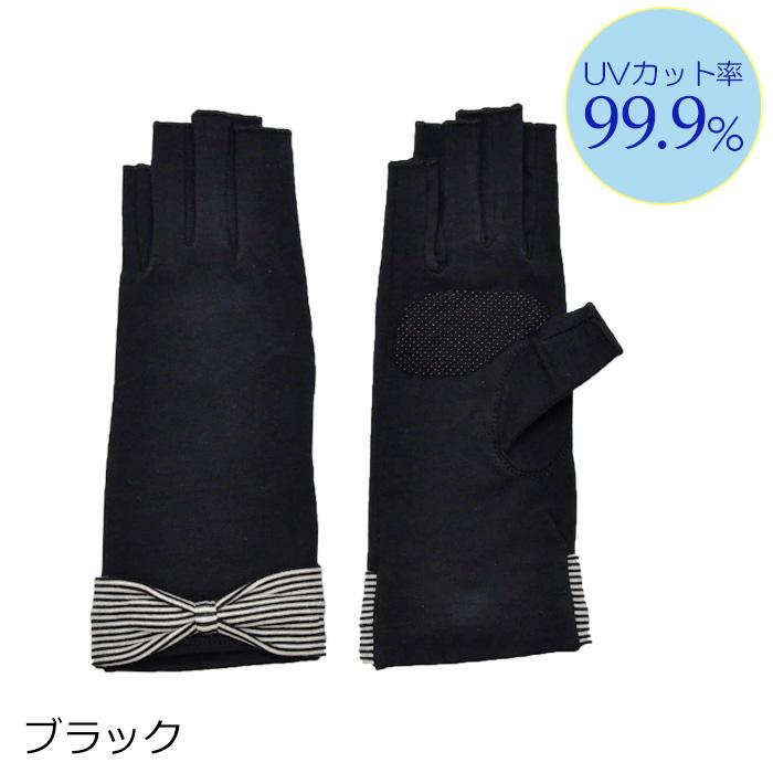 手袋 UV手袋 ショート 指切り 大豆繊維 冷感 レディース リボン すべり止め付き /メール便送料無料 UVカット UVケア おしゃれ 母の日 |  | 16