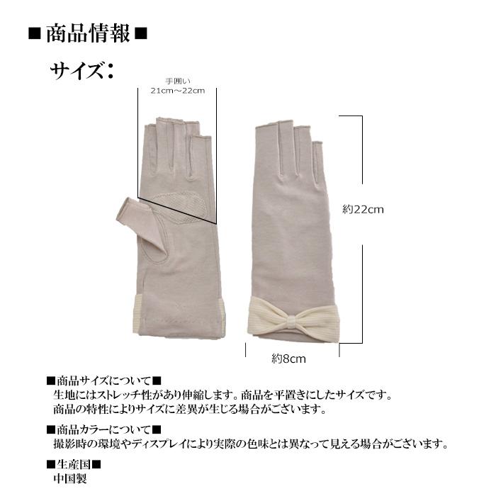 手袋 UV手袋 ショート 指切り 大豆繊維 冷感 レディース リボン すべり止め付き /メール便送料無料 UVカット UVケア おしゃれ 母の日 |  | 17