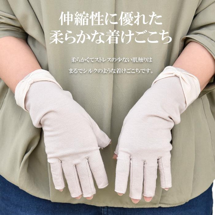手袋 UV手袋 ショート 指切り 大豆繊維 冷感 レディース リボン すべり止め付き /メール便送料無料 UVカット UVケア おしゃれ 母の日 |  | 09