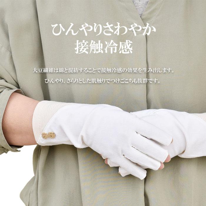 手袋 UV手袋 ショート 指切り 大豆繊維 冷感 レディース BD切替し ボタン すべり止め付き /メール便送料無料 UVカット UVケア おしゃれ 母の日 |  | 10