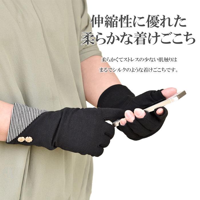 手袋 UV手袋 ショート 指切り 大豆繊維 冷感 レディース BD切替し ボタン すべり止め付き /メール便送料無料 UVカット UVケア おしゃれ 母の日 |  | 11