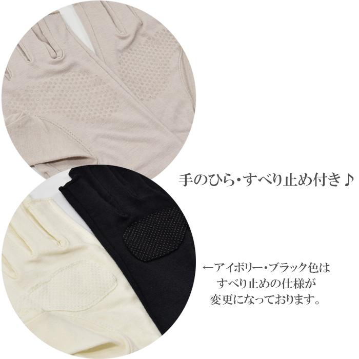 手袋 UV手袋 ショート 指切り 大豆繊維 冷感 レディース BD切替し ボタン すべり止め付き /メール便送料無料 UVカット UVケア おしゃれ 母の日 |  | 12