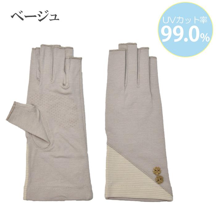 手袋 UV手袋 ショート 指切り 大豆繊維 冷感 レディース BD切替し ボタン すべり止め付き /メール便送料無料 UVカット UVケア おしゃれ 母の日 |  | 16