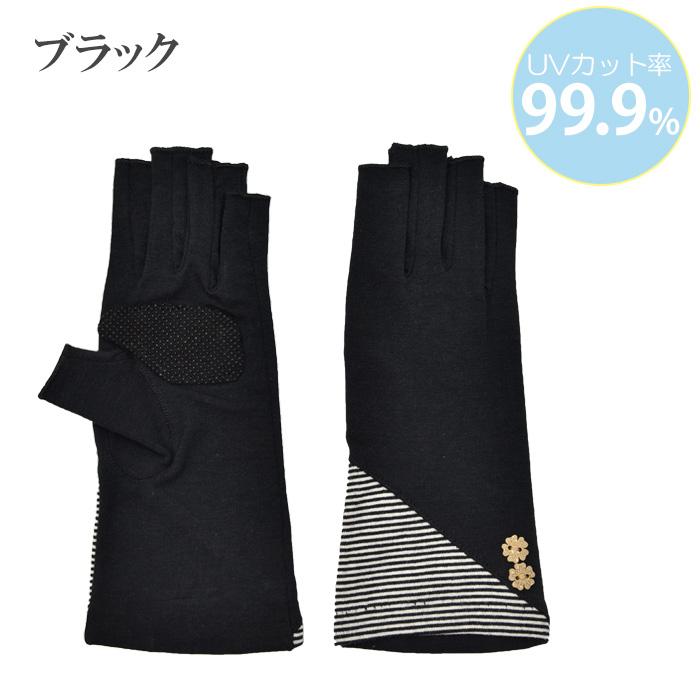 手袋 UV手袋 ショート 指切り 大豆繊維 冷感 レディース BD切替し ボタン すべり止め付き /メール便送料無料 UVカット UVケア おしゃれ 母の日 |  | 17