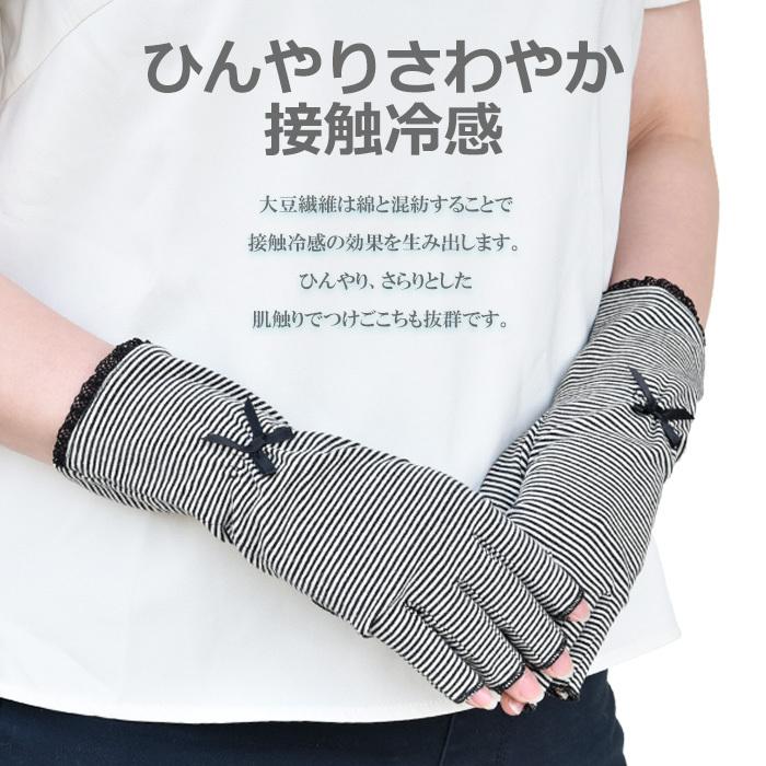 手袋 UV手袋 ショート 指切り 大豆繊維 冷感 レディースボーダー レース リボン すべり止め付き /メール便送料無料 UVカット UVケア おしゃれ |  | 15