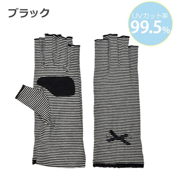 手袋 UV手袋 ショート 指切り 大豆繊維 冷感 レディースボーダー レース リボン すべり止め付き /メール便送料無料 UVカット UVケア おしゃれ |  | 02