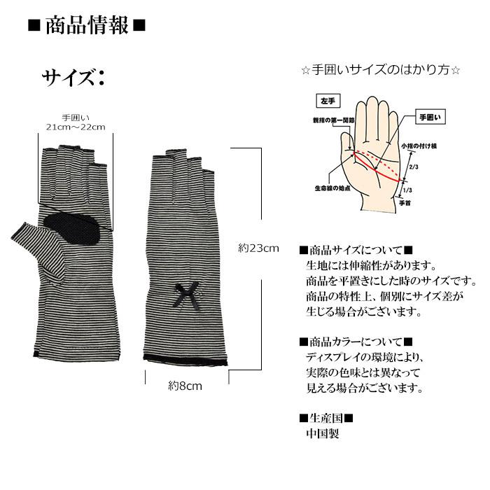 手袋 UV手袋 ショート 指切り 大豆繊維 冷感 レディースボーダー レース リボン すべり止め付き /メール便送料無料 UVカット UVケア おしゃれ |  | 17