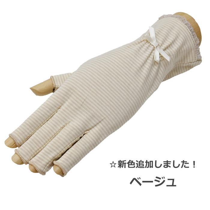 手袋 UV手袋 ショート 指切り 大豆繊維 冷感 レディースボーダー レース リボン すべり止め付き /メール便送料無料 UVカット UVケア おしゃれ |  | 08