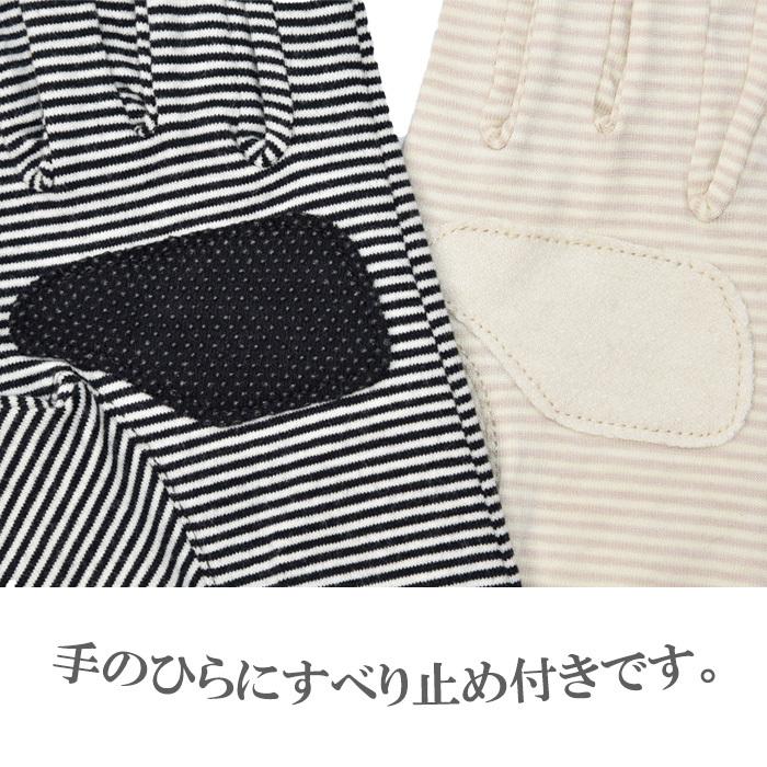 手袋 UV手袋 ショート 指切り 大豆繊維 冷感 レディースボーダー レース リボン すべり止め付き /メール便送料無料 UVカット UVケア おしゃれ |  | 11