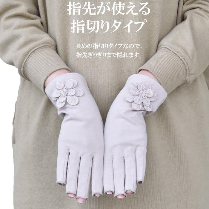 手袋 UV手袋 ショート 指切り 大豆繊維 冷感 レディース無地 花コサージュ すべり止め付き /メール便送料無料 UVカット UVケア おしゃれ 母の日 |  | 12