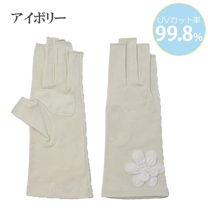 手袋 UV手袋 ショート 指切り 大豆繊維 冷感 レディース無地 花コサージュ すべり止め付き /メール便送料無料 UVカット UVケア おしゃれ 母の日 |  | 15