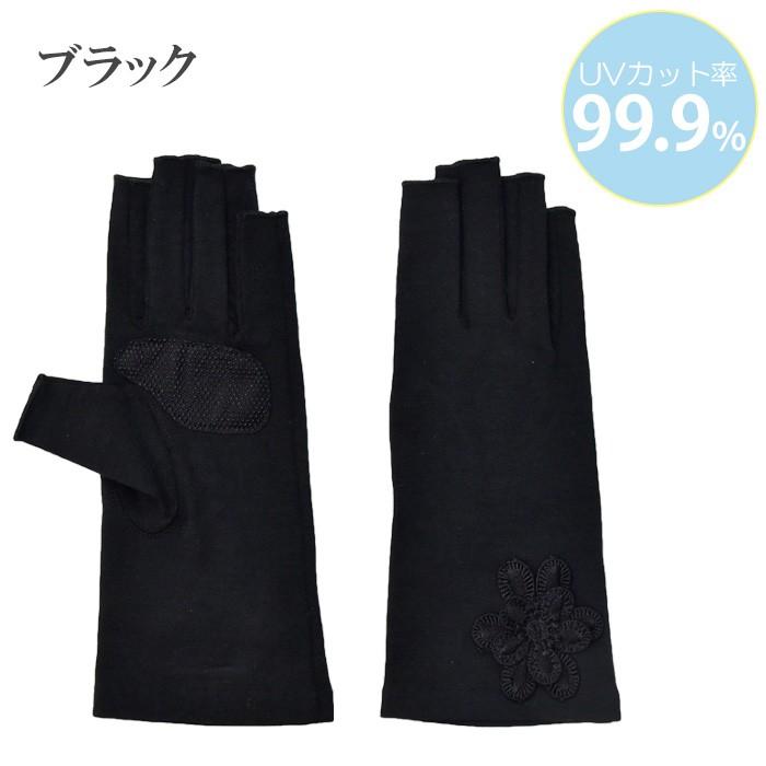 手袋 UV手袋 ショート 指切り 大豆繊維 冷感 レディース無地 花コサージュ すべり止め付き /メール便送料無料 UVカット UVケア おしゃれ 母の日 |  | 17