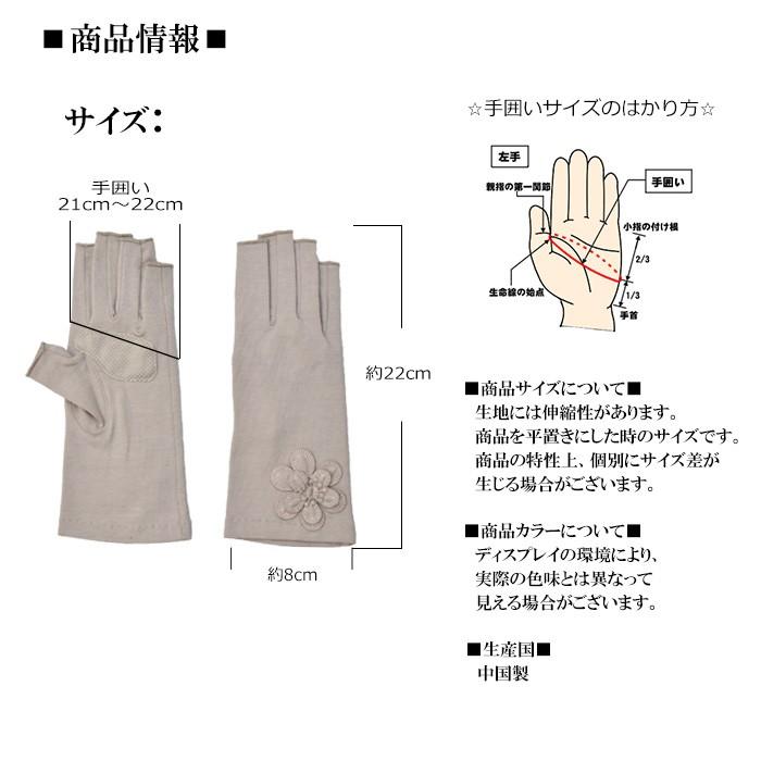 手袋 UV手袋 ショート 指切り 大豆繊維 冷感 レディース無地 花コサージュ すべり止め付き /メール便送料無料 UVカット UVケア おしゃれ 母の日 |  | 18