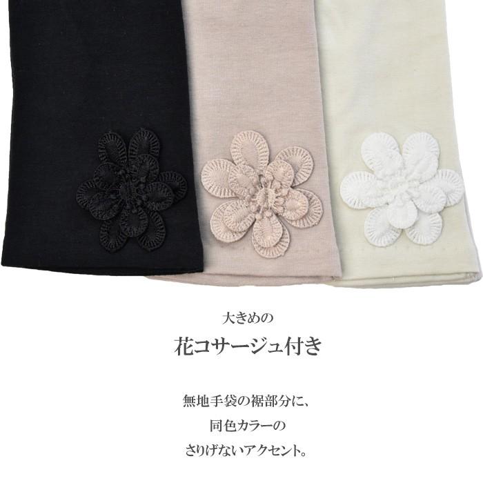 手袋 UV手袋 ショート 指切り 大豆繊維 冷感 レディース無地 花コサージュ すべり止め付き /メール便送料無料 UVカット UVケア おしゃれ 母の日 |  | 02