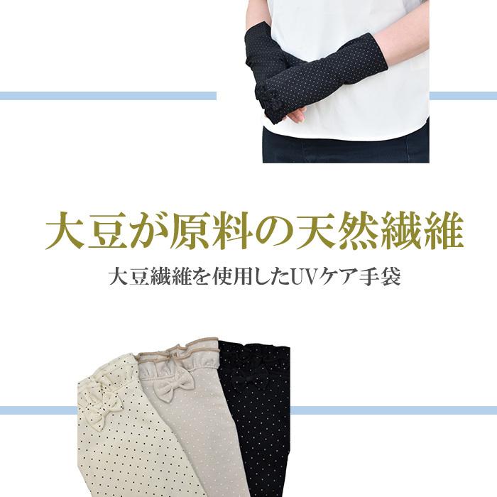 手袋 UV手袋 ショート 指無し 大豆繊維 冷感 レディース 水玉 フリル すべり止め付き /メール便送料無料 UVカット UVケア おしゃれ 母の日 |  | 04