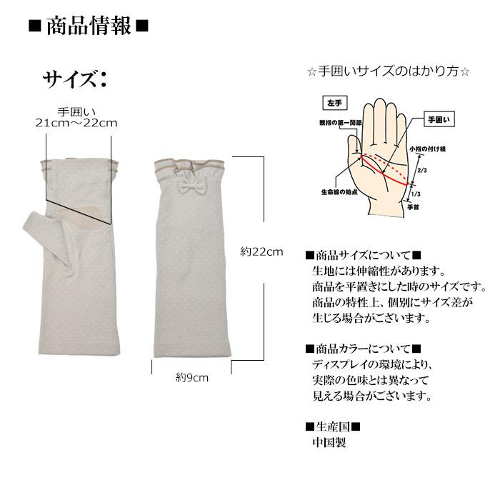 手袋 UV手袋 ショート 指無し 大豆繊維 冷感 レディース 水玉 フリル すべり止め付き /メール便送料無料 UVカット UVケア おしゃれ 母の日 |  | 14