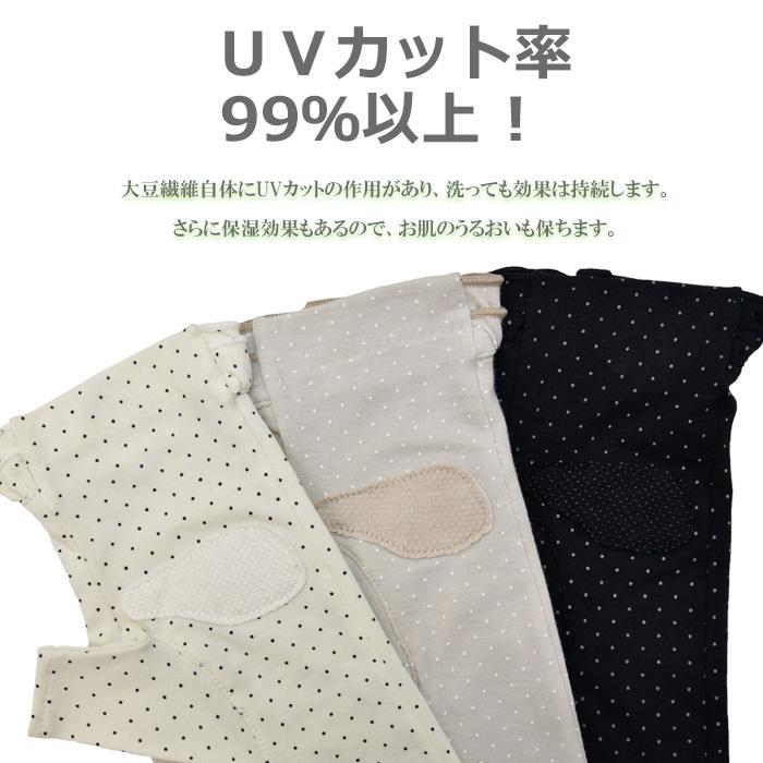 手袋 UV手袋 ショート 指無し 大豆繊維 冷感 レディース 水玉 フリル すべり止め付き /メール便送料無料 UVカット UVケア おしゃれ 母の日 |  | 10