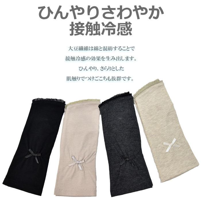 手袋 UV手袋 ショート 指無し 大豆繊維 冷感 レディース 無地 レース すべり止め付き /メール便送料無料 UVカット UVケア おしゃれ 母の日 |  | 15