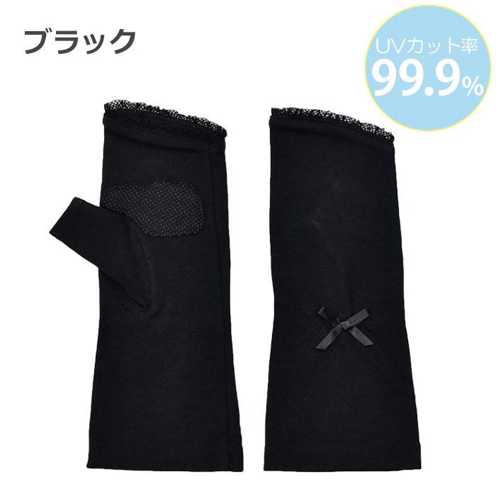 手袋 UV手袋 ショート 指無し 大豆繊維 冷感 レディース 無地 レース すべり止め付き /メール便送料無料 UVカット UVケア おしゃれ 母の日 |  | 04