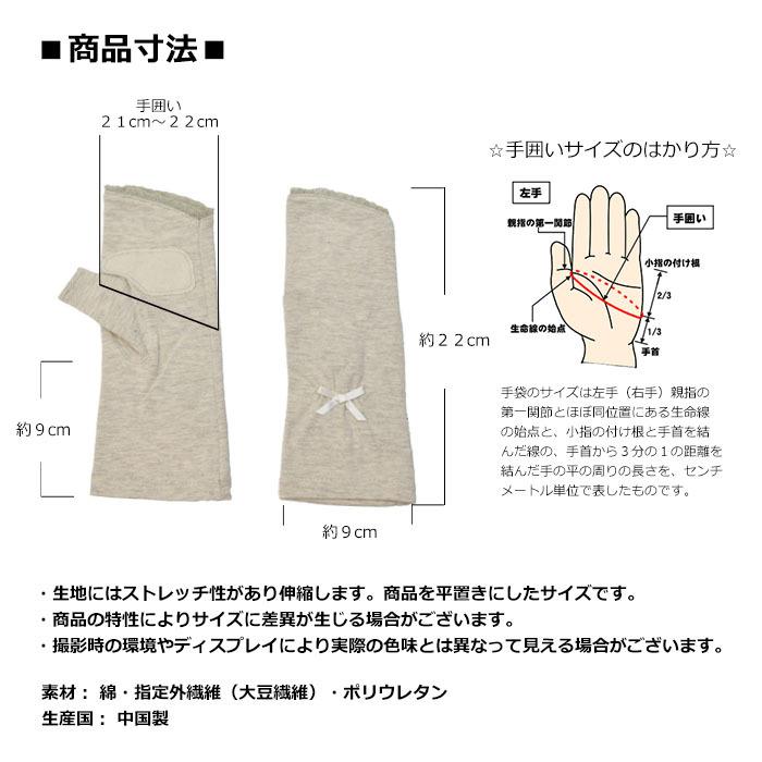 手袋 UV手袋 ショート 指無し 大豆繊維 冷感 レディース 無地 レース すべり止め付き /メール便送料無料 UVカット UVケア おしゃれ 母の日 |  | 17