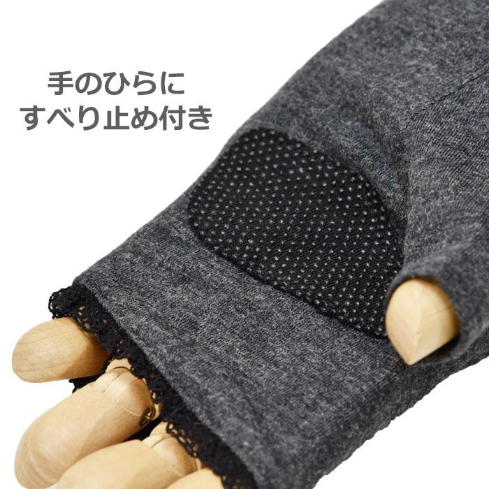 手袋 UV手袋 ショート 指無し 大豆繊維 冷感 レディース 無地 レース すべり止め付き /メール便送料無料 UVカット UVケア おしゃれ 母の日 |  | 11