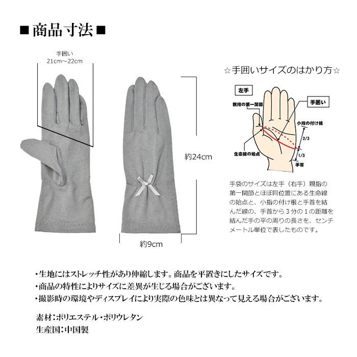 手袋 UV手袋 ショート 五指 冷感 レディース リボン /メール便送料無料 UVカット UVケア おしゃれ 紫外線対策 母の日 |  | 15