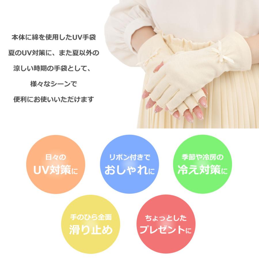 手袋 UV手袋 ショート コットン 綿 レディース 春夏用 五指・指切り 無地 リボン 全面すべり止め付き /メール便送料無料 UVカット UVケア |  | 03
