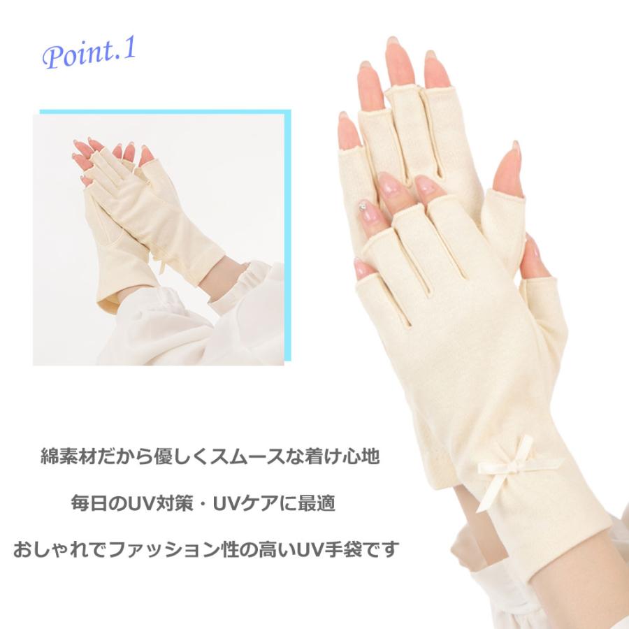 手袋 UV手袋 ショート コットン 綿 レディース 春夏用 五指・指切り 無地 リボン 全面すべり止め付き /メール便送料無料 UVカット UVケア |  | 04